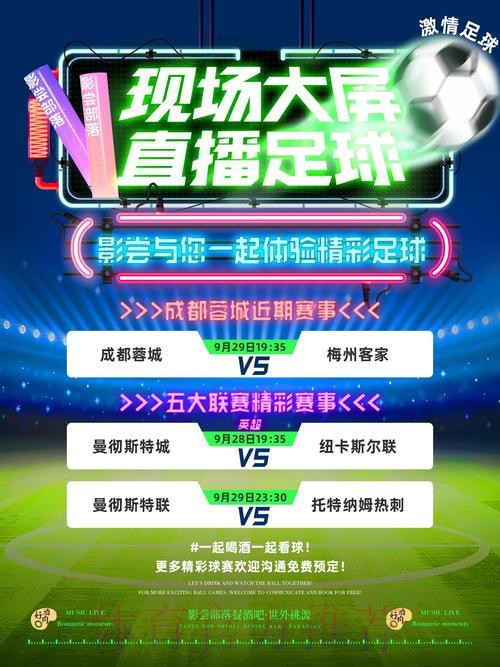 终极指南:畅享世界杯的最佳体育直播APP推荐 终极指南:畅享世界杯的最佳体育直播APP推荐