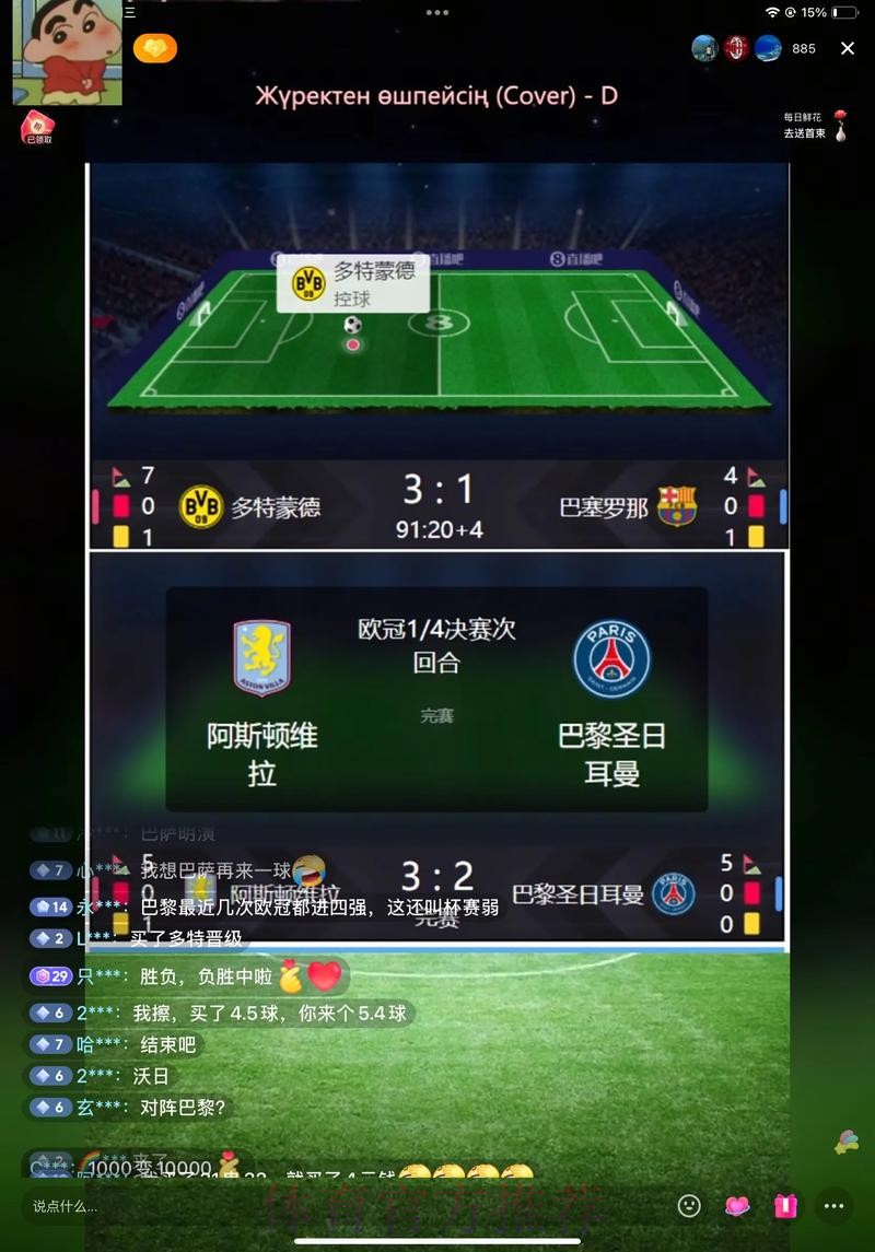 终极指南:畅享世界杯的最佳体育直播APP推荐 终极指南:畅享世界杯的最佳体育直播APP推荐