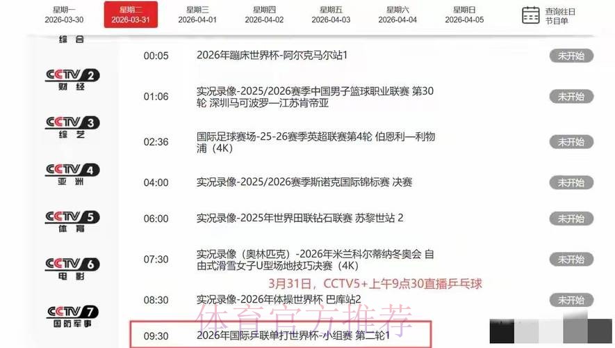 世界杯直播几点开始